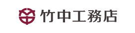 株式会社竹中工務店