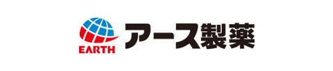 アース製薬株式会社