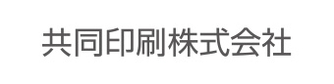 共同印刷株式会社