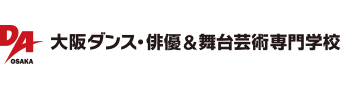 大阪ダンス＆アクターズ専門学校