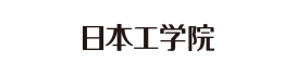 学校法人片柳学園（日本工学院）