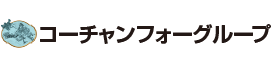 株式会社リラィアブル（北見市）