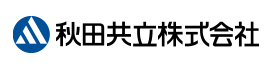 秋田共立株式会社