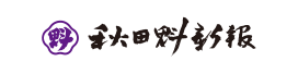 秋田魁新報社