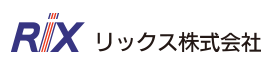 リックス株式会社