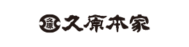 株式会社久原本家