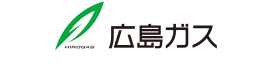 広島ガス株式会社