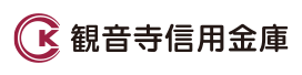 観音寺信用金庫