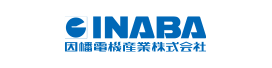 因幡電機産業株式会社