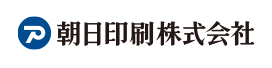 朝日印刷株式会社