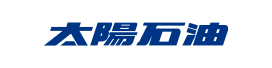 太陽石油株式会社（ブロック・山口）