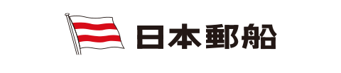 日本郵船株式会社