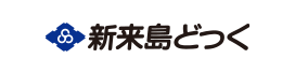 株式会社新来島どっく