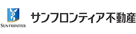 サンフロンティア不動産
