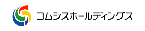 コムシスホールディングス株式会社