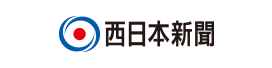 西日本新聞社