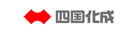 四国化成ホールディングス株式会社