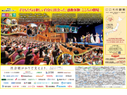 2025年度「こころの劇場」が終了しました